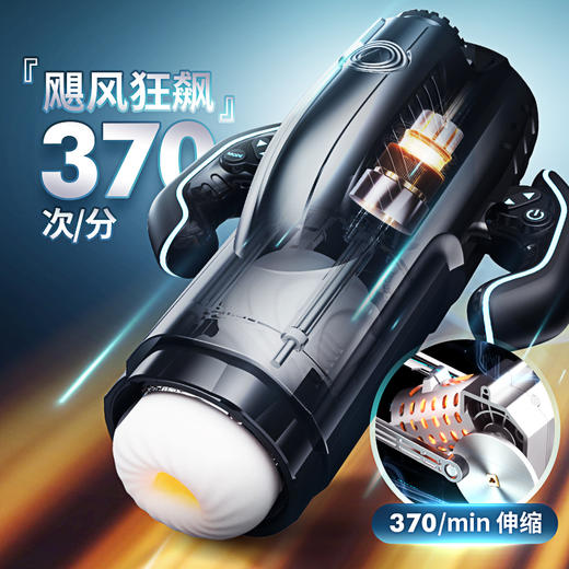 Leten雷霆暴风 百慕大·风暴号伸缩吮吸飞机杯 商品图2