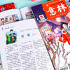 【超妈专属】意林少年版2026年订阅全年小升初中小学课外阅读励志开阔眼界 商品缩略图3