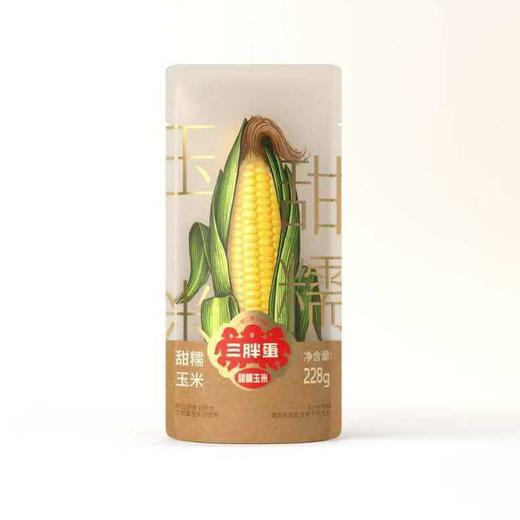 三胖蛋甜糯玉米单袋装228g 商品图0