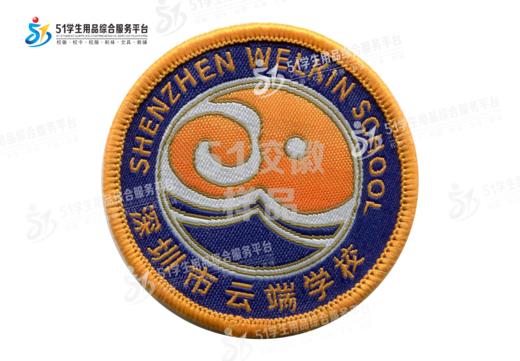 通版深圳市云端学校校徽校服礼服布标姓名贴章可缝制烫款现货发51 商品图0
