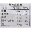 混合蔬菜沙拉(盒装)125g 商品缩略图2