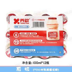 CR养歆乳酸菌饮品原味100ml*12瓶