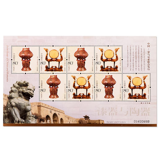 《漆器与陶器》特种邮票 2004-22 商品图1