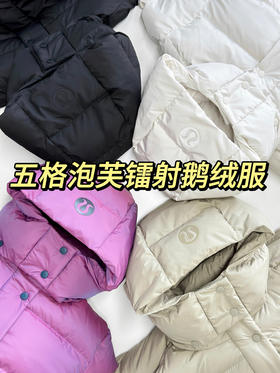 Lu*Lu原单品puff五格泡芙镭射鹅绒服轻三防可擦面料