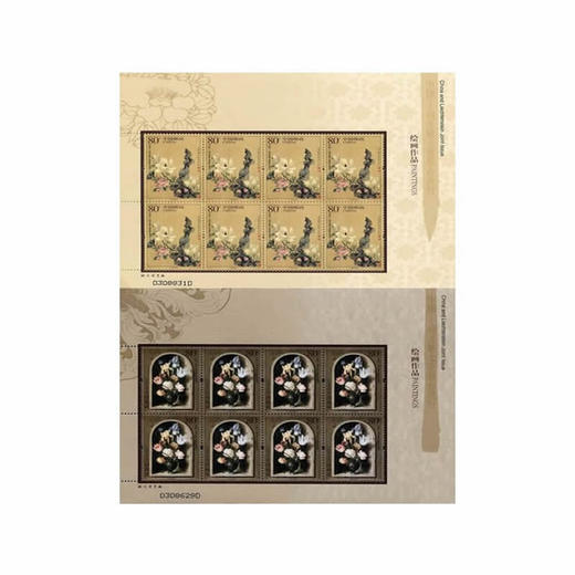 《绘画作品》特种邮票 2005-9 商品图1