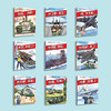 《海陆空联合力量·少儿国防科普绘本》（全9册） 商品缩略图1