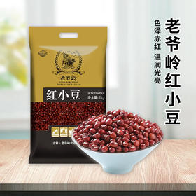 老爷岭红小豆1kg