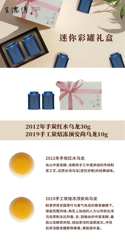 周年庆/星辰绿迷你2入/蓝罐(2012年手炭红水乌龙30g+2019手工炭焙冻顶安尚乌龙10g) 商品图2