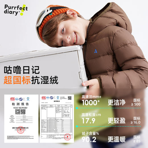 【抗湿绒】2.0升级款儿童超轻羽绒服PDWT2422 商品图3