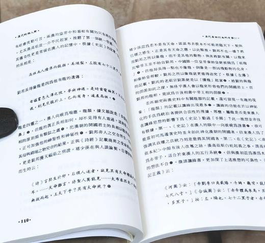 《汉代相人术》，平装，32开，祝平一著，学生书局2016年一版二印，售价78元。 商品图11