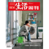 【三联生活周刊】2024年第48期1317 在韩国，被她们点燃的文学 商品缩略图0