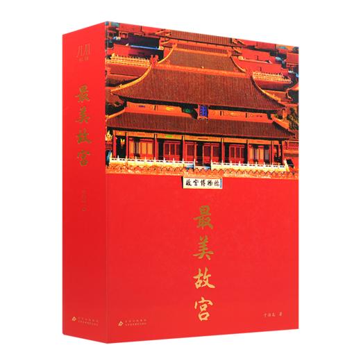 人类文明的殿堂五书 商品图4