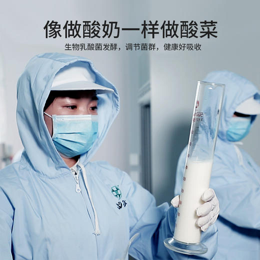 乳酸菌有机酸菜丝正宗东北酸菜无添加剂吉林特产有机防伪 商品图2