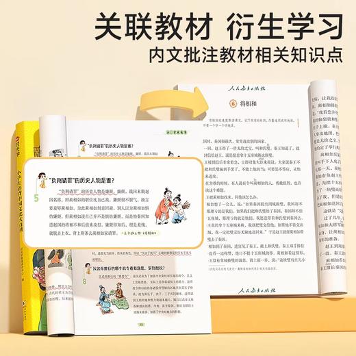 【时光学】小学生中国文化大百科中华文化常识小学生必背知识点趣味问答 轻松易懂弘扬中华传统文化提高文学素养国学启蒙 商品图4