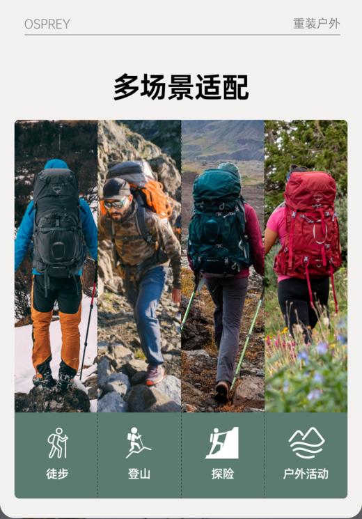 OSPREY 苍穹/精灵 Aether/Ariel Plus升级款大容量专业户外登山包 商品图4
