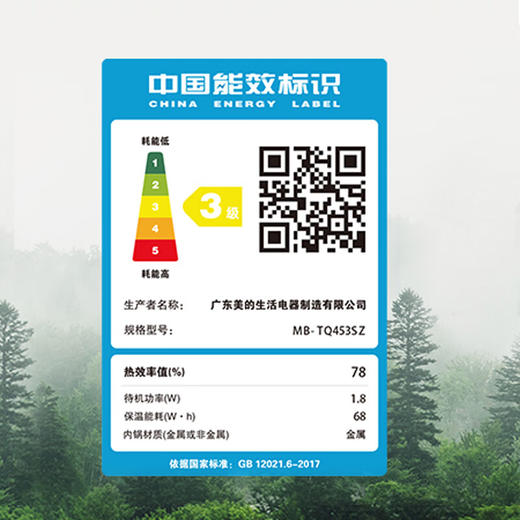 【分仓直发包邮】美的电饭煲MB-TQ453SZ 商品图1