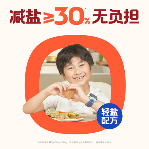 怡芽 爱心早餐肉 4盒装 280g*4 商品图4