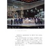 时代答卷：“何以中国”策展笔记/中国博物馆协会编/一言 单嗣平 薄海昆著/浙江大学出版社 商品缩略图4