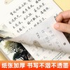 行书速成字帖国学经典练字帖成人高中生入门基础硬笔描红本行楷练字帖唐诗宋词孙子兵法道德经鬼谷子孔子王明阳语录行书练字帖 商品缩略图4