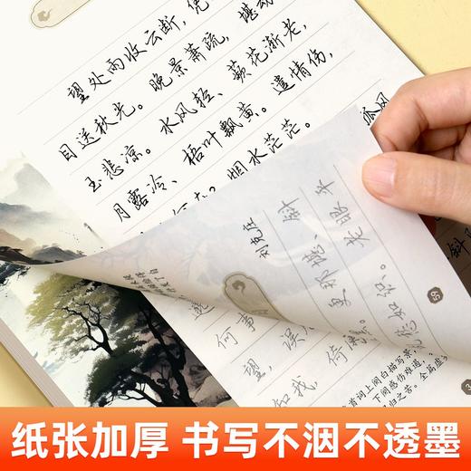 行书速成字帖国学经典练字帖成人高中生入门基础硬笔描红本行楷练字帖唐诗宋词孙子兵法道德经鬼谷子孔子王明阳语录行书练字帖 商品图4