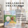 你陪我长大 我陪你变老 被讨厌的勇气作者岸见一郎阿德勒心理学书籍伴你老去的勇气养老衰老原生家庭 商品缩略图3