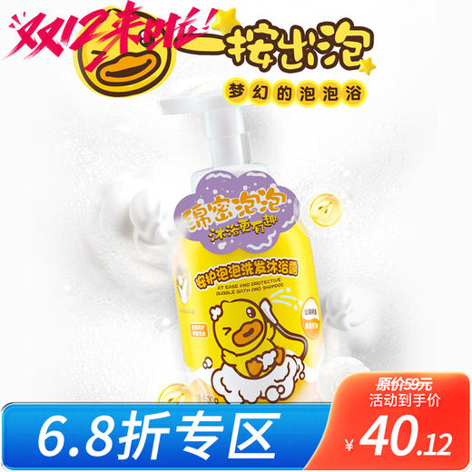 B.Duck Baby小黄鸭安护泡泡洗发沐浴露500g 商品图0