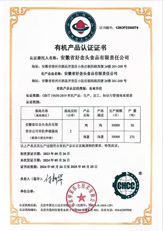 丨有机丨徽叔黑鸡蛋  每只鸡喜欢吃的东西有区别，所以鸡蛋的颜色有些许差别 商品图10