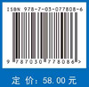 生态学数据分析和生态学模型 商品缩略图2