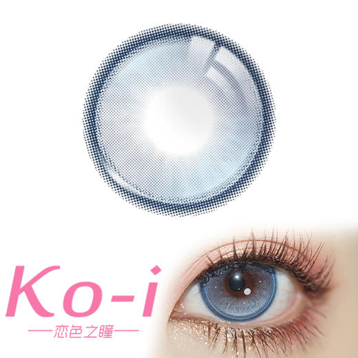 MIRAGE COLOR黎雾 Q3Blue 冰布鲁 日抛直径14.5mm混血美瞳 蓝色 商品图0