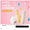【家庭必备|KUTA儿童电动充电式牙刷1-6-9-10-15岁】杜邦抗菌软毛刷，顶部磨圆呵护牙龈不受伤，IPX7防水等级，全身水洗不漏电，防水耐用，分龄护齿，选择更适合孩子口腔的模式 商品缩略图2