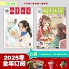 【超妈专属】儿童文学，儿童版+少年版杂志经典26年起订 1年共12期 少年双本套中小学生课外阅读中国 商品缩略图1
