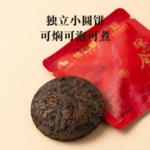八马茶业｜信记号黑金岁月普洱熟茶90g+福鼎白金岁月寿眉白茶100g 商品图4