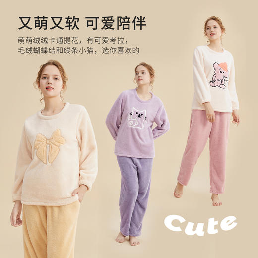 都市丽人秋冬睡衣长袖长裤长毛绒家居服2H32H3 商品图1