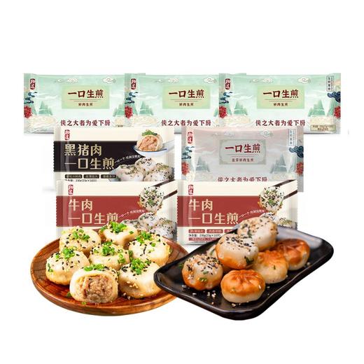 杨过 满口是肉爆汁生煎大礼包1610g(7盒) 商品图3