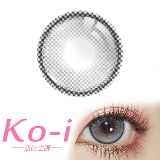 MIRAGE COLOR黎雾 Q3Gray 黑曼巴 日抛直径14.5mm混血美瞳 灰色 商品图0