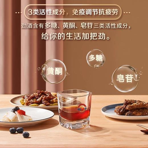 劲牌中国劲酒(保健酒)35度整箱520ml*12瓶 商品图5