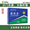 【沙杆净】新包装粉5g*10袋，沙门氏大肠杆菌（爱丽丝） 商品缩略图0