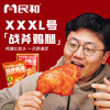 民和战斧鸡腿，肉质鲜嫩，好吃不腻，奥尔良大鸡腿冷冻食材 商品缩略图0