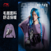 李宁 x 英雄联盟双城之战联名系列男女同款宽松套头卫衣AWDUF53 商品缩略图0