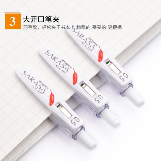 JJ99-BK斑马白色羽毛按动中性笔黑0.5 商品图3