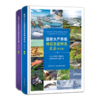 国家水产养殖种质资源种类名录（图文版）上下册  （共2册 ）【官方正版，可开发票，下单时留开票信息和电子邮箱】 商品缩略图0