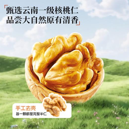 【品牌分销专属】每盈_ DHA 五黑核桃丸/405g 商品图1