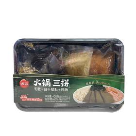 思念400g火锅三拼（毛肚+白千层肚+鸭肠）
