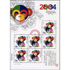 《甲申年》第三轮生肖猴年邮票 2004-1 商品缩略图1