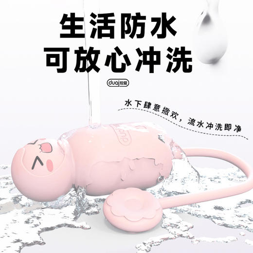 【保密发出】独爱小酸奶跳蛋 商品图2