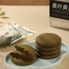 怀山源桑叶黄芪葛根酥控糖饼干糖友伴侣零食富含维生素矿物质蛋白150g/盒 商品缩略图1