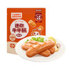 怡芽 迷你猪猪肠/迷你牛牛肠 3袋装 100g*3 商品缩略图1
