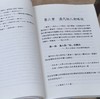 《汉代相人术》，平装，32开，祝平一著，学生书局2016年一版二印，售价78元。 商品缩略图6