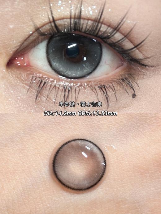 jellydoll 半年抛美瞳 骑士归来 直径14.2mm着色13.53mm 商品图3
