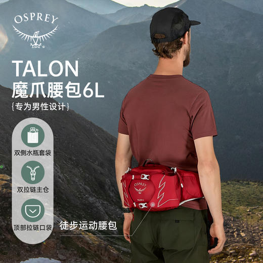 OSPREY Talon 6L魔爪腰包户外登山包轻质徒步旅行多功能旅行挎包 商品图1